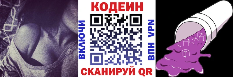 нарко площадка наркотические препараты как найти Назрань Кодеиновый сироп Lean Purple Drank