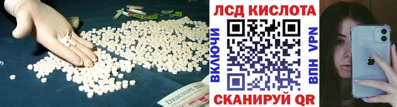 купить наркотик Назрань Лсд 25 экстази кислота