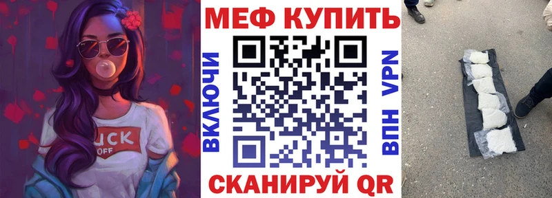 где найти   Назрань  Меф мяу мяу 